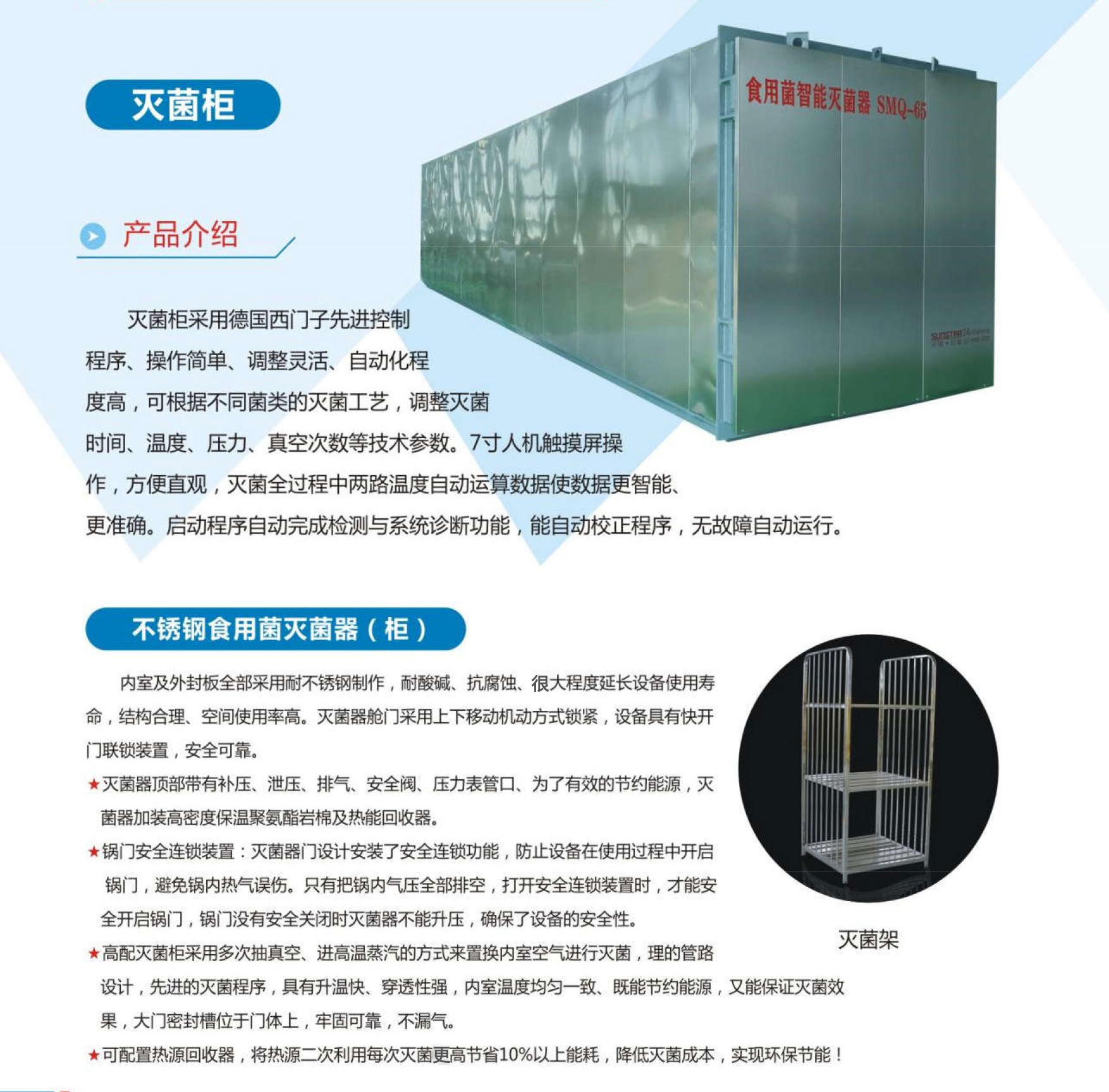 灭菌柜1.jpg